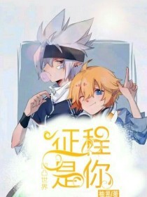 白洁和高义视频